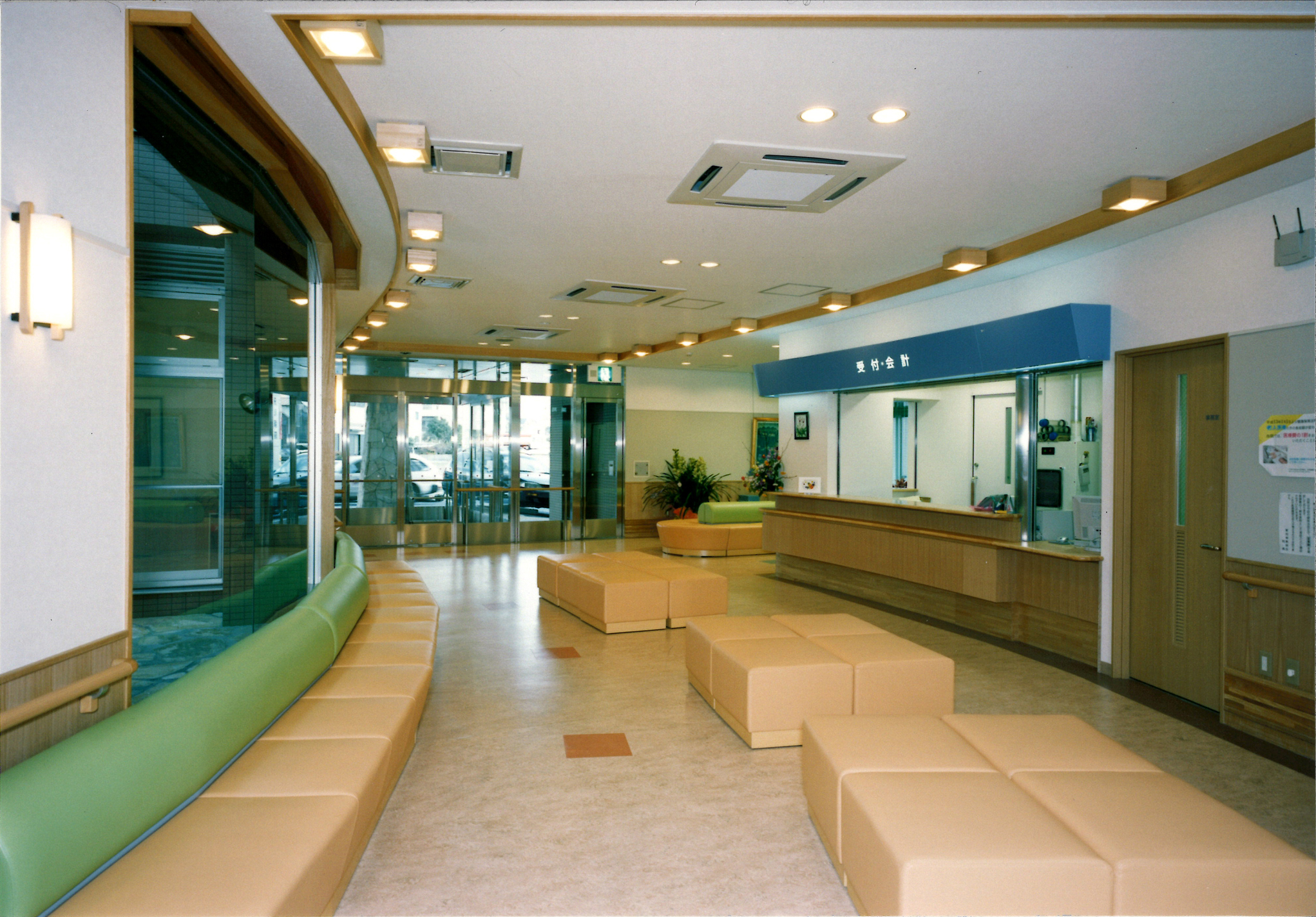 4.外来待合